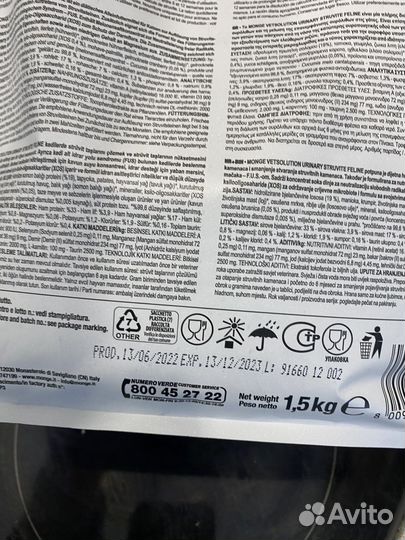 Сухой корм для кошек