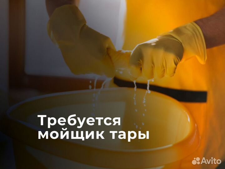 Мойщик тары