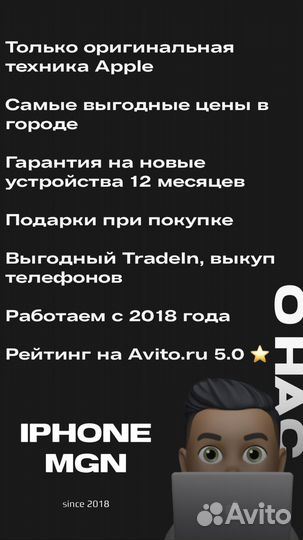iPhone 12, 128 ГБ