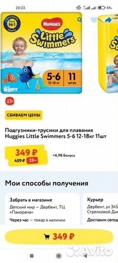Подгузники трусики