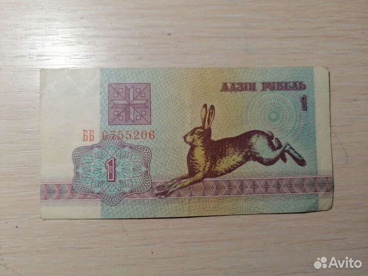 Белорусские купюры
