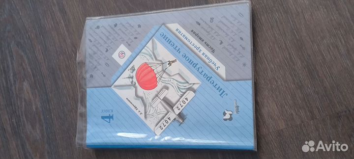 Учебники 4 класс