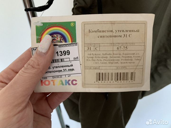 Новые комбинезоны для собак Ютакс