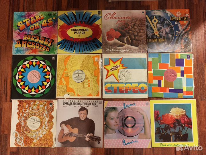 Виниловые пластинки СССР
