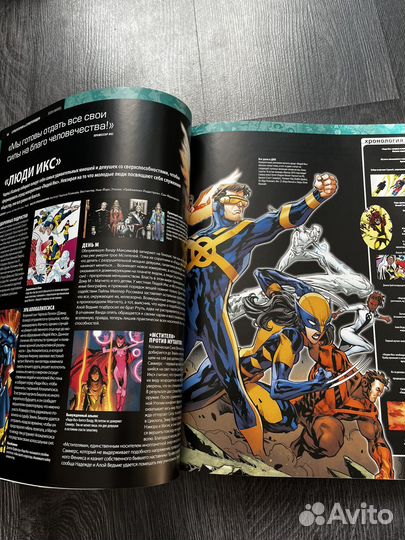 Полная энциклопедия Marvel Heroes