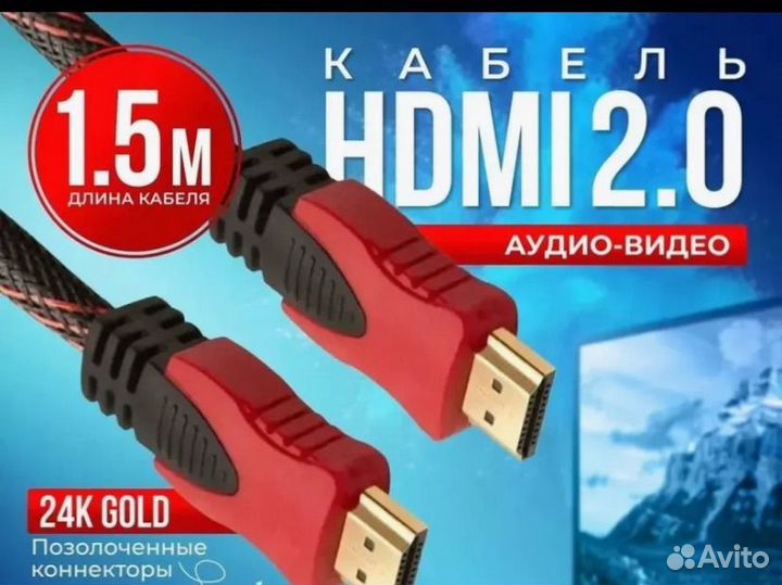 Кабель hdmi