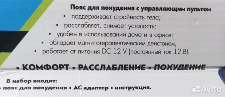 Массажер для похудения, раслабления