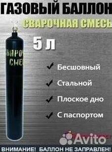 Баллоны Азот. Скупка