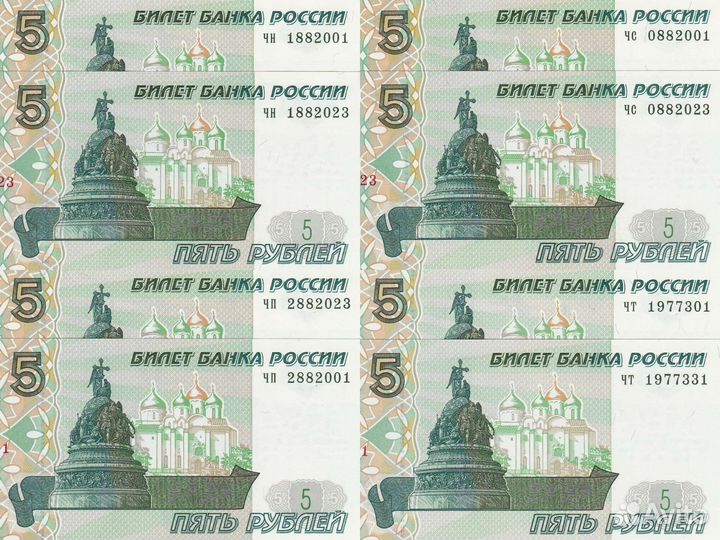 Дни Рождения на номерах банкнот 5 рублей 2022 года