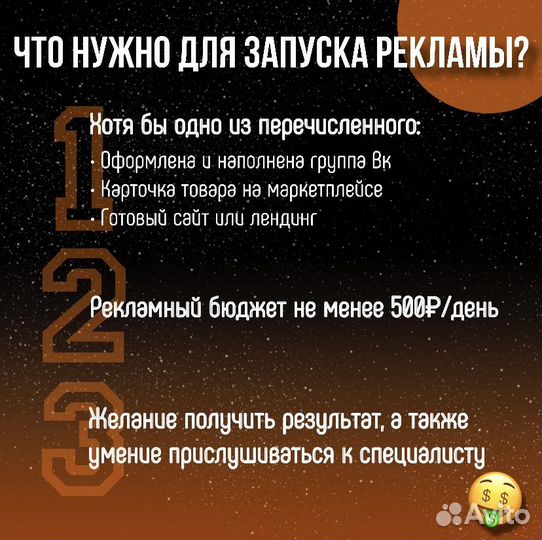 Таргетолог, реклама Вк, продвижение соцсетей