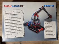 Конструктор Fischer technik экскаватор