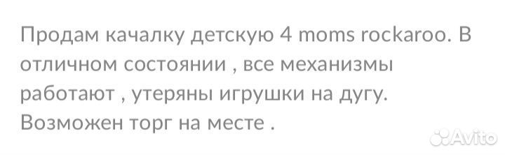 Детские качели