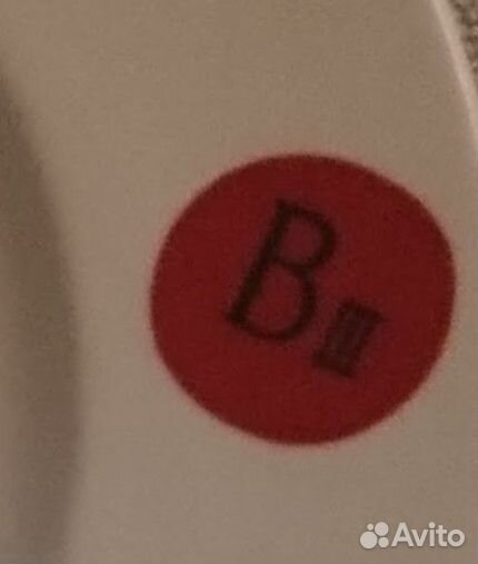 Уникум Тарелка лфз Ленгорстанция переливания крови