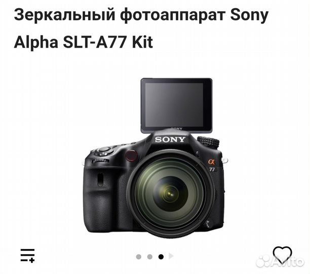 Sony alfa 77