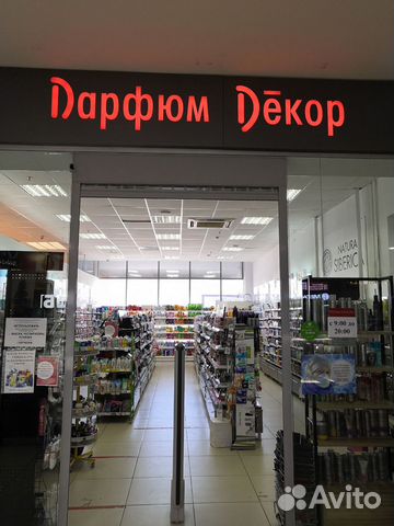 Продавец консультант в новый магазин косметики