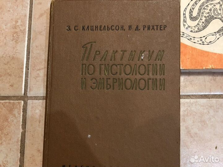 Медицинская литература