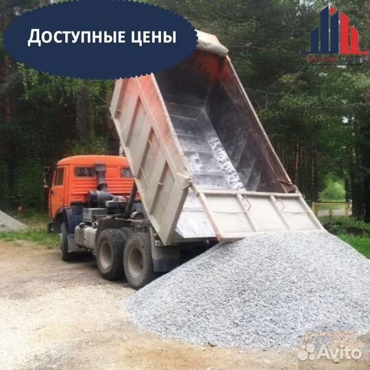 Доставка щебня