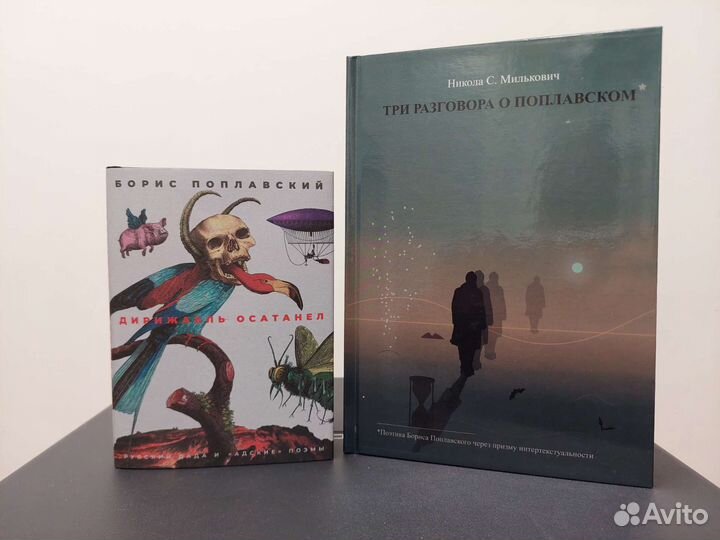 Русский авангард: Бурлюк, Зданевич и др