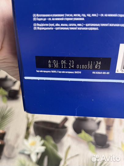 Детская смесь нутрилон1