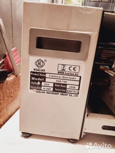 Вакуумный аппарат