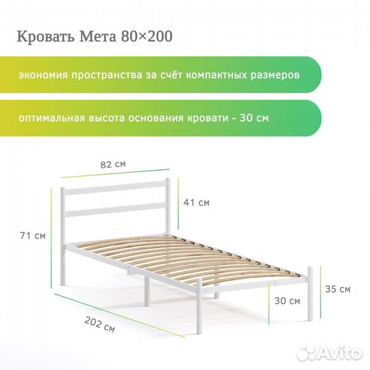 Кровать 80 200 белая