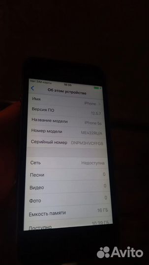 Телефон iPhone 5s