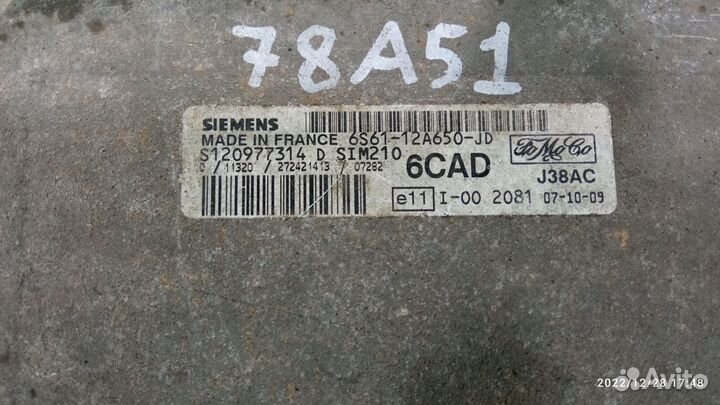 Блок управления двс для Ford Fusion