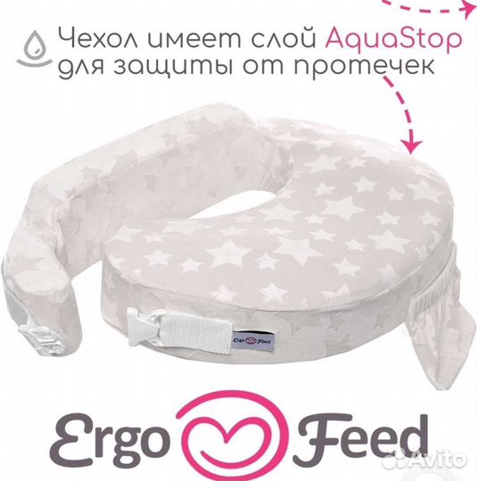 Подушка для кормления грудью