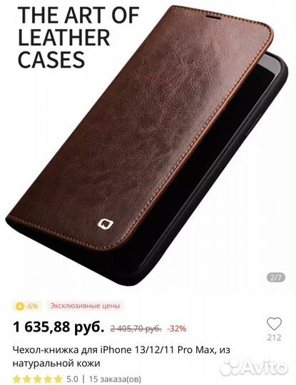 Чехол на iPhone 11 pro max кожа