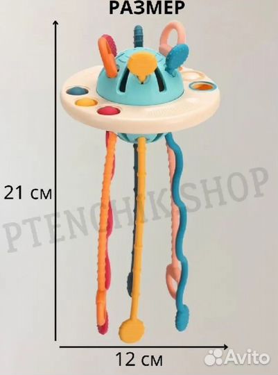 Игрушка-тянучка, бизиборд, грызунок