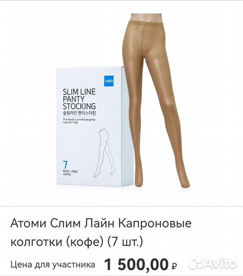 Атоми Капроновые колготки (кофе)