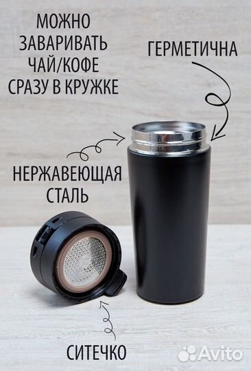 Термокружка с надписью