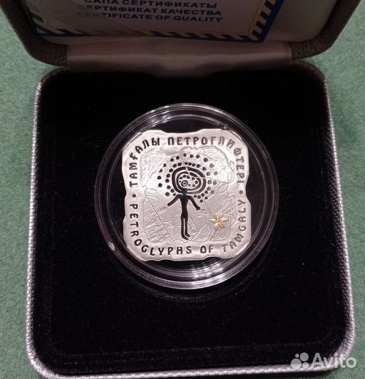 Монета Казахстан 2012 Петроглифы Тамгалы Серебро