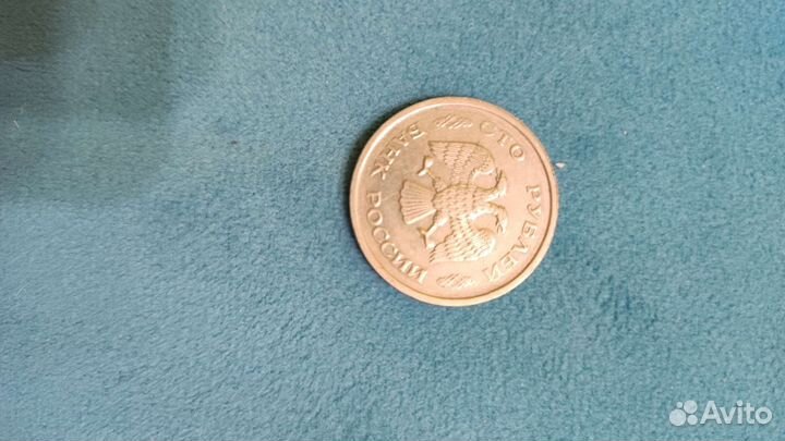 Монета 1993 год 100 р