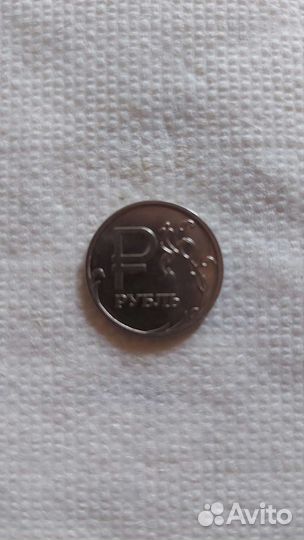 Один рубль 2014 год