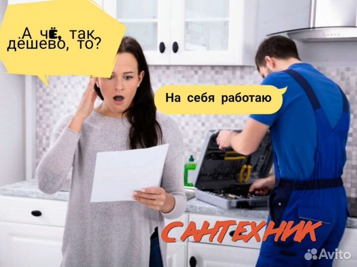 Сантехник. слесарь сантехник. отопление