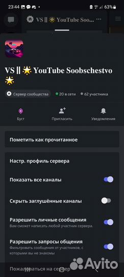 Реклама На Дискорд Сервере