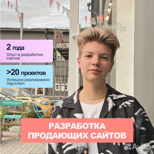 Создание, разработка сайта под ключ в Краснодаре