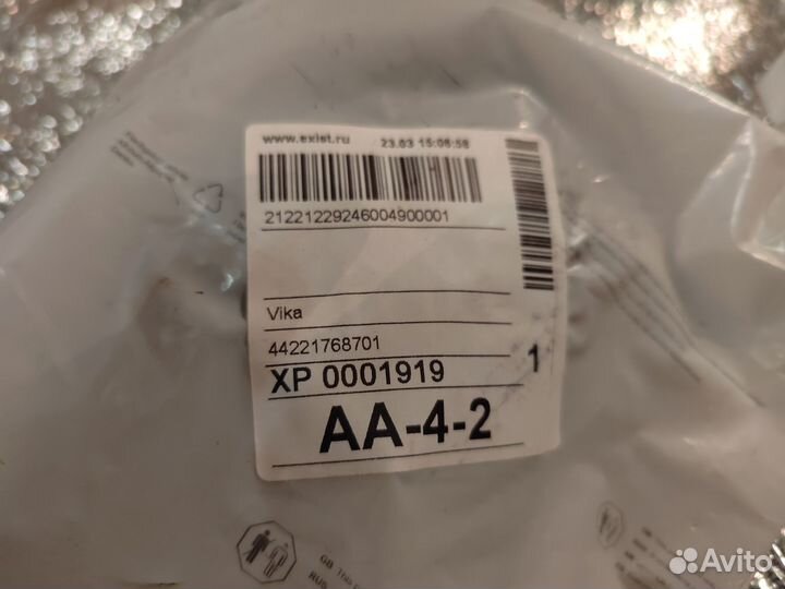 Пыльник рулевой рейки 44221768701 vika