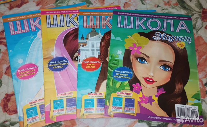 Журналы 9 шт