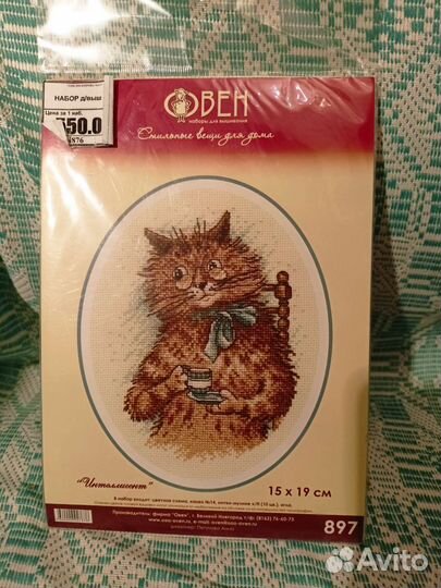 Вышивка крестом набор