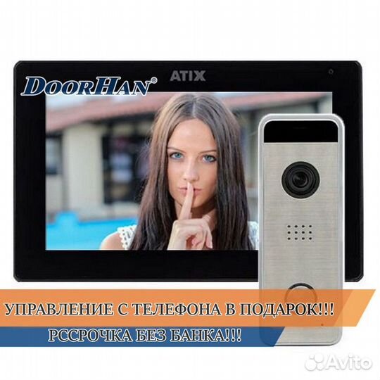 Домофон с гарантией В РАССРОЧКУ