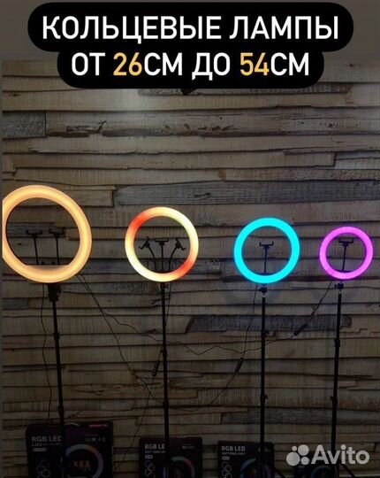 Кольцевая лампа Новая