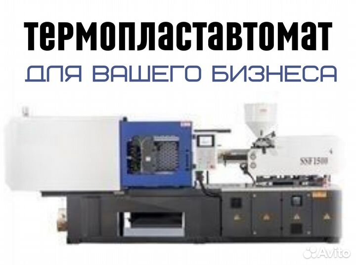 Горизонтальный термопластавтомат ARK-plast SSF1200