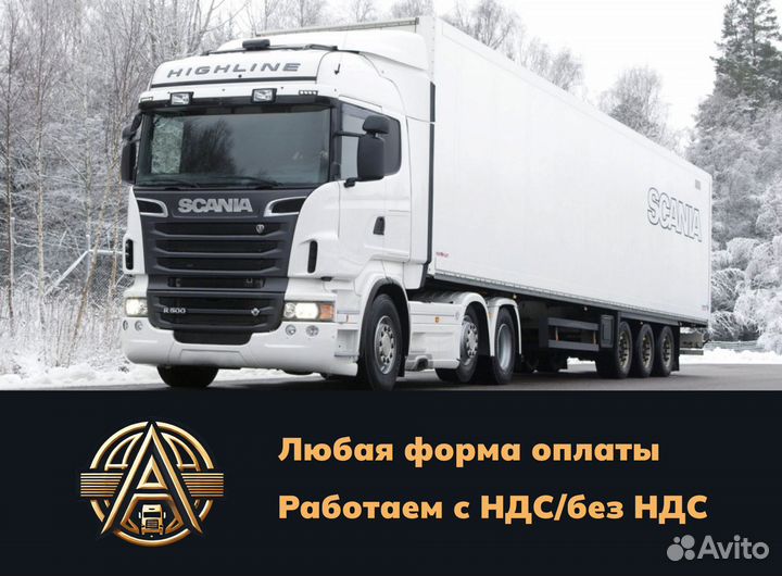 Коммерческие перевозки, работаем в эдо, страхуем