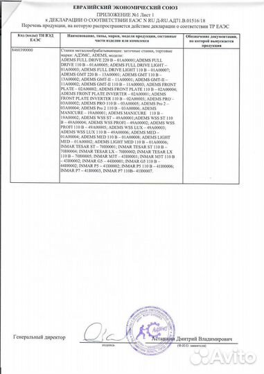 Заточной станок Adems для ножей машинок и решеток