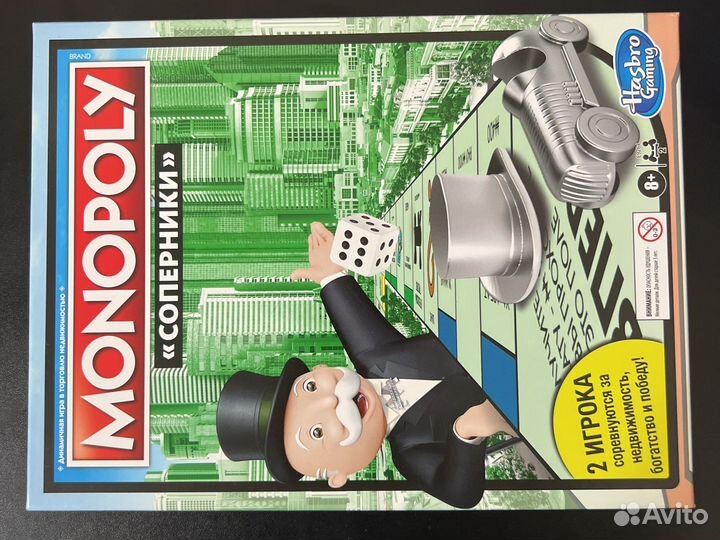 Монополия Соперники