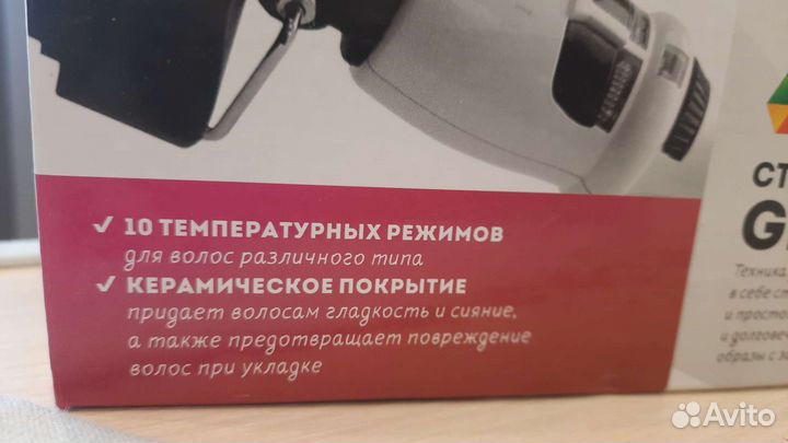 Плойка тройная (стайлер )