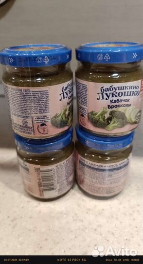 Детское питание бабушкино лукошко овощное