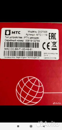 TV приставка iptv